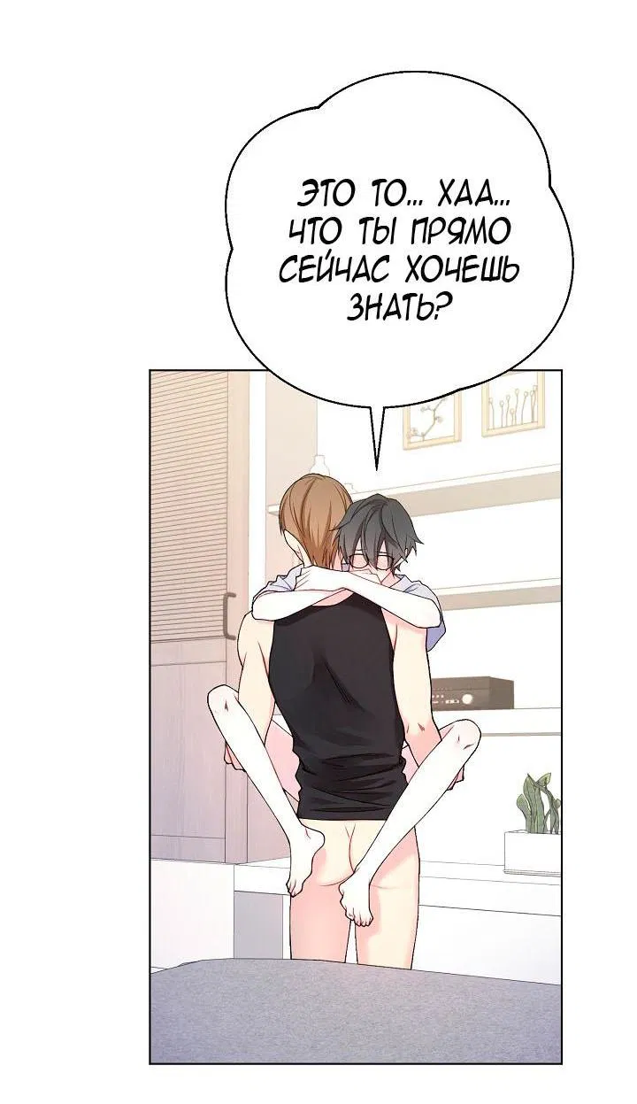 Манга Хил, хил, хил! - Глава 42 Страница 16