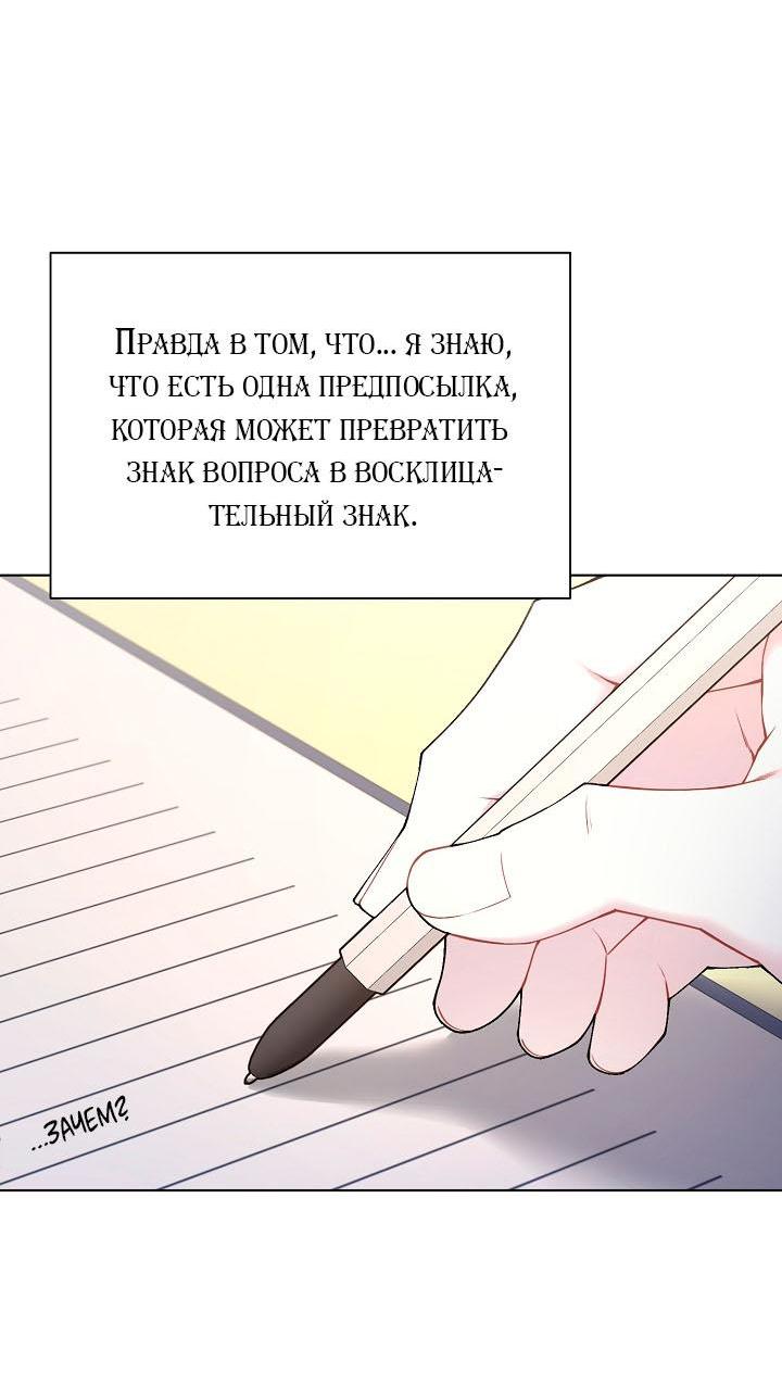 Манга Хил, хил, хил! - Глава 43 Страница 27