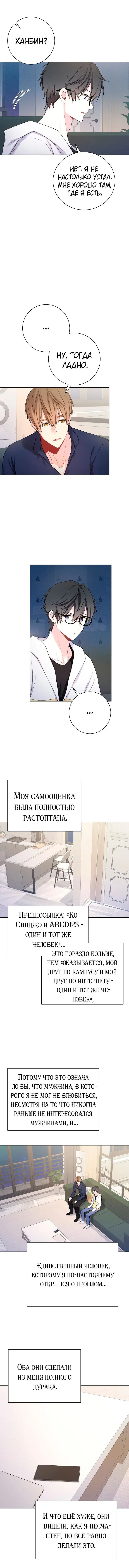Манга Хил, хил, хил! - Глава 45 Страница 20