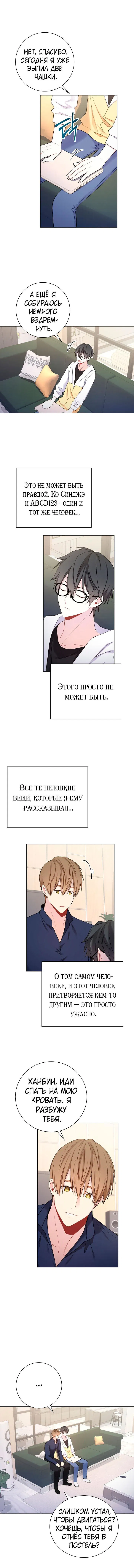 Манга Хил, хил, хил! - Глава 45 Страница 19