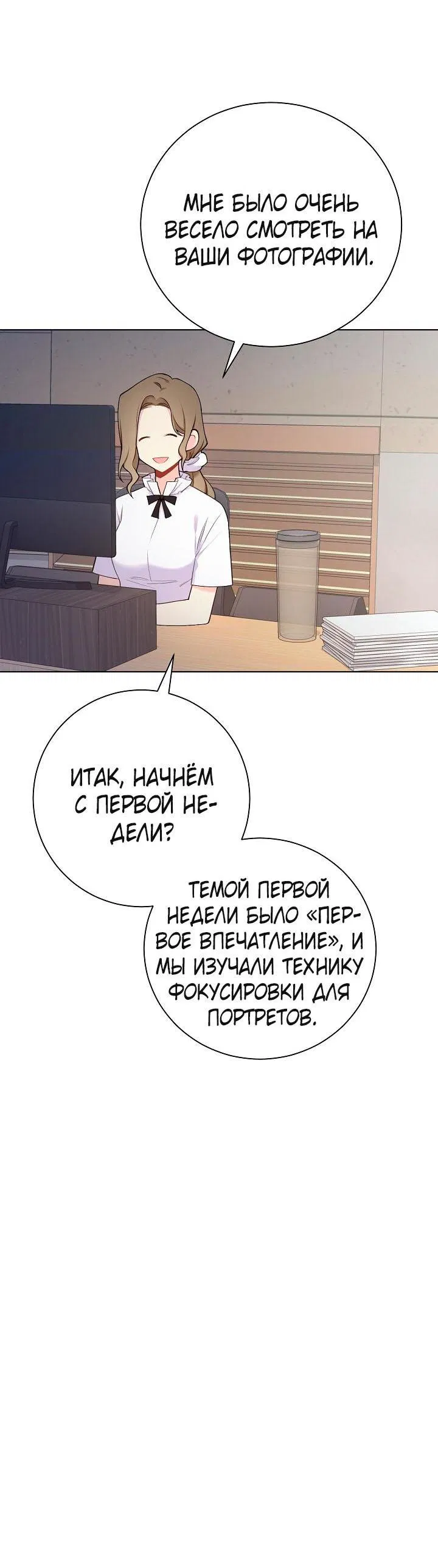 Манга Хил, хил, хил! - Глава 47 Страница 40