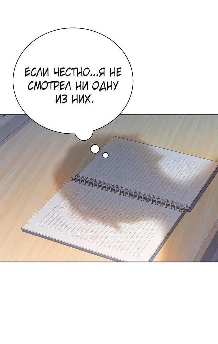 Манга Хил, хил, хил! - Глава 47 Страница 30