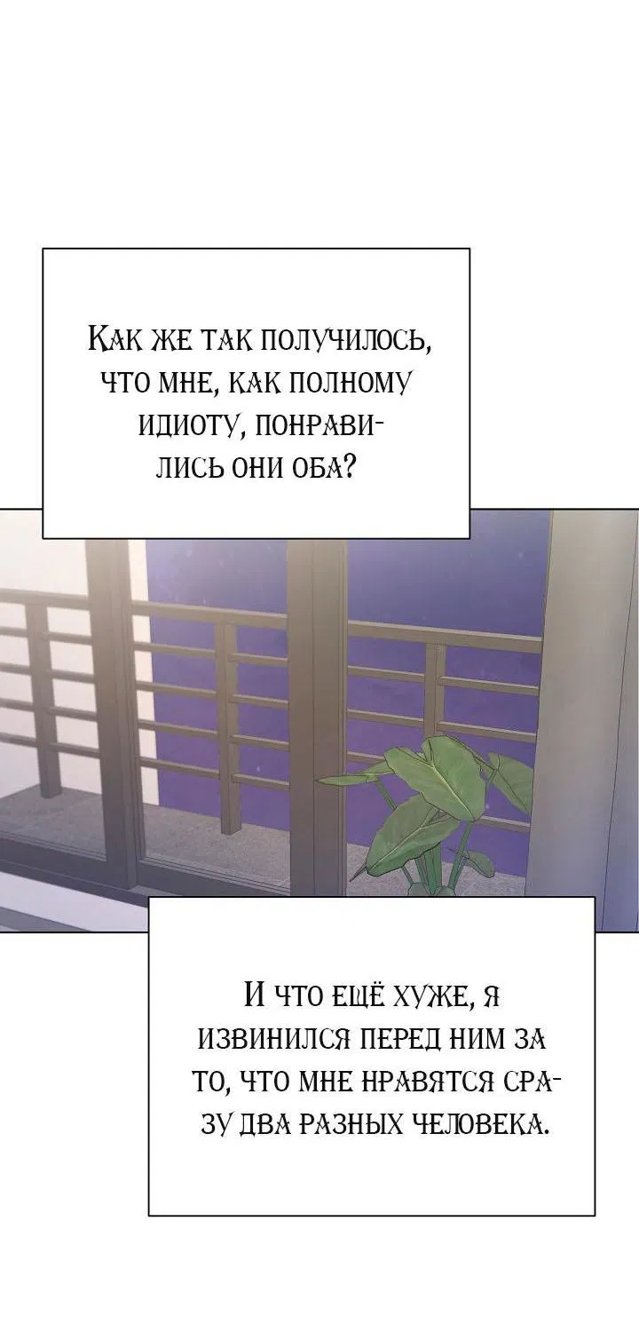 Манга Хил, хил, хил! - Глава 47 Страница 2
