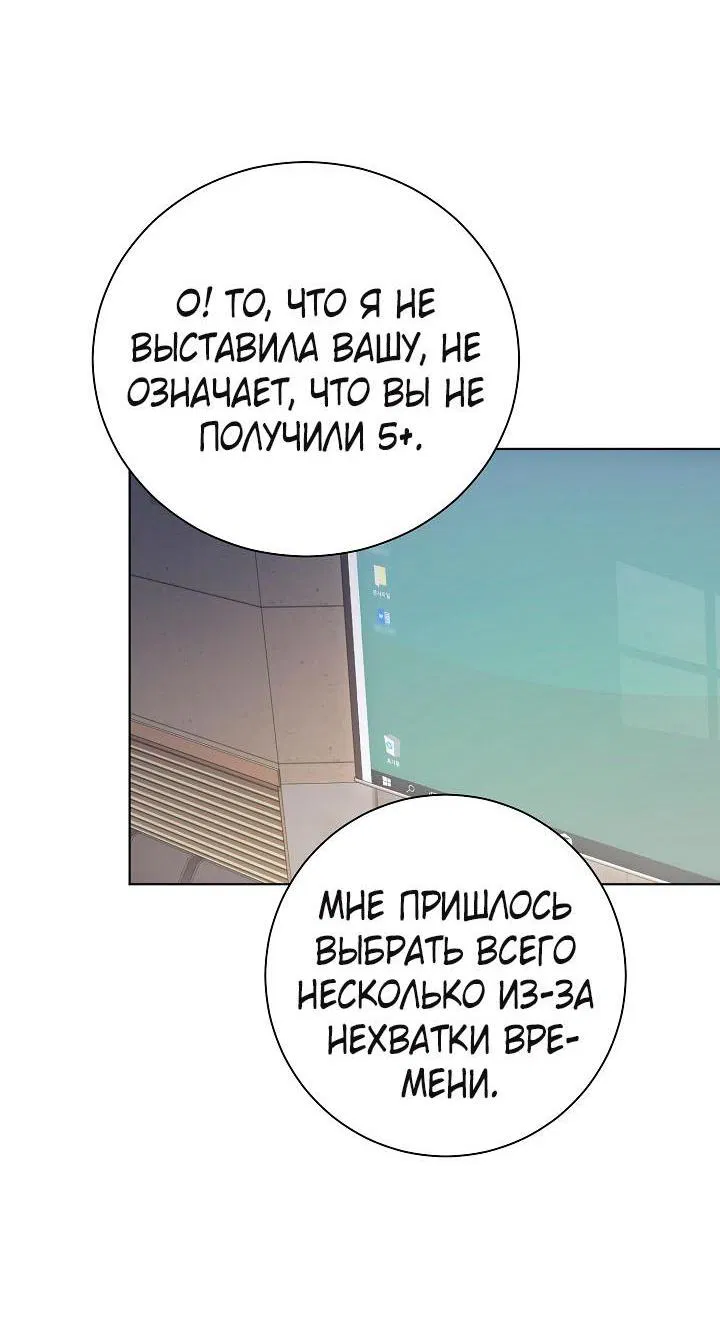 Манга Хил, хил, хил! - Глава 47 Страница 26