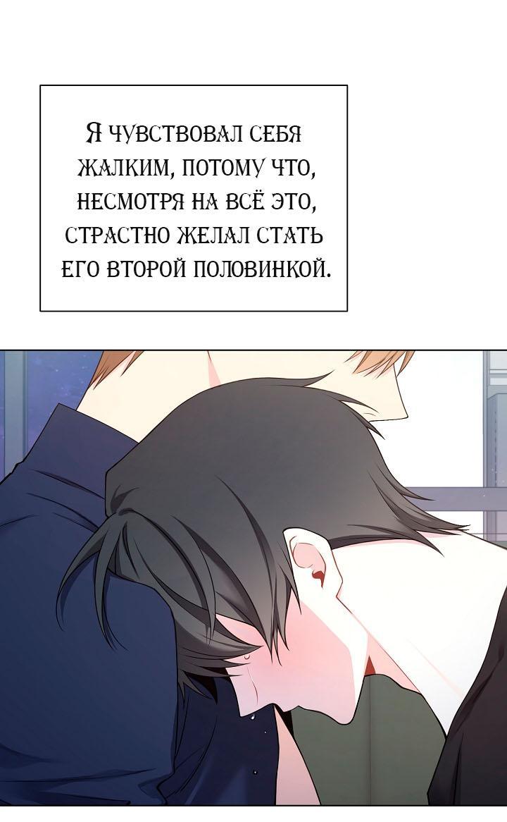 Манга Хил, хил, хил! - Глава 47 Страница 8
