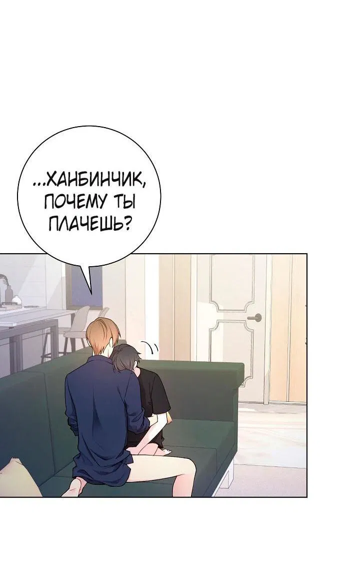 Манга Хил, хил, хил! - Глава 47 Страница 6