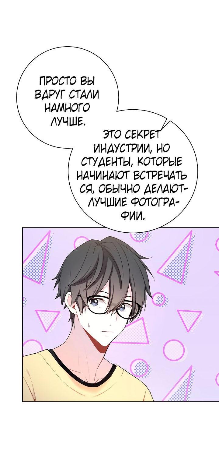 Манга Хил, хил, хил! - Глава 48 Страница 6