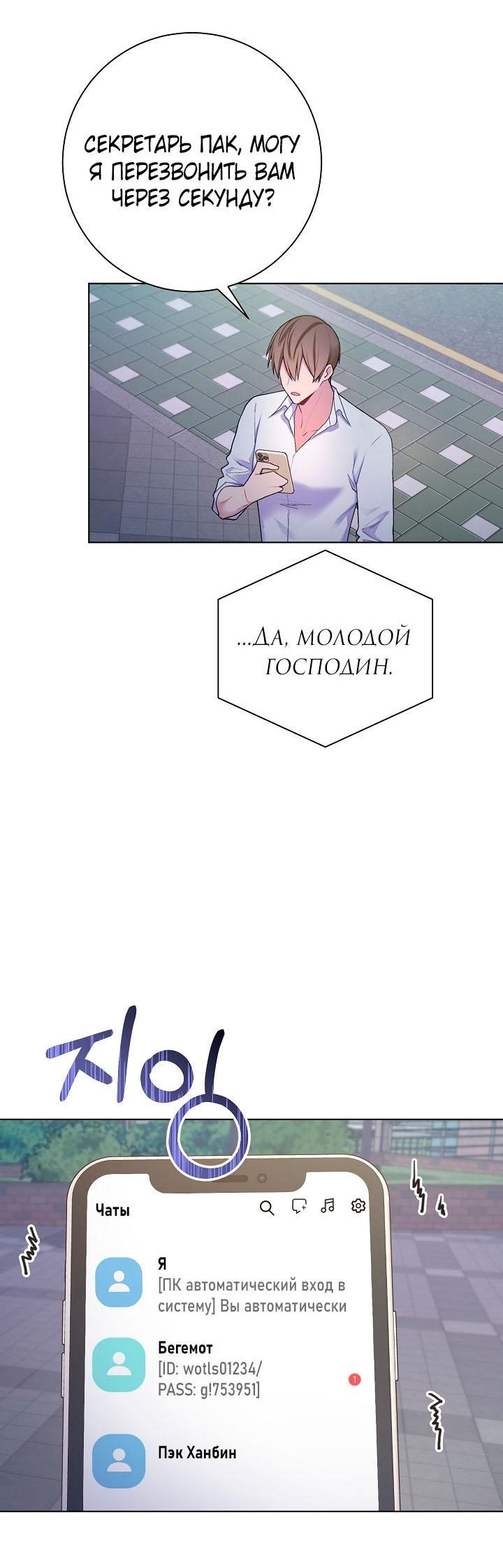 Манга Хил, хил, хил! - Глава 49 Страница 25