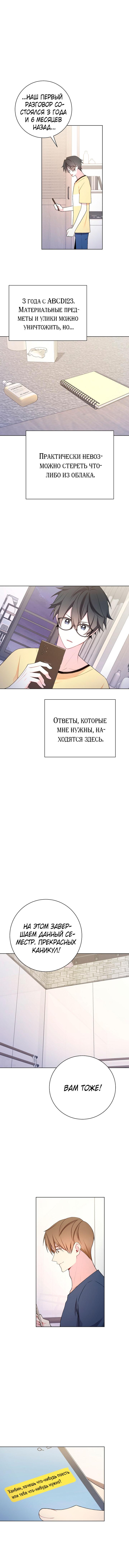 Манга Хил, хил, хил! - Глава 49 Страница 17