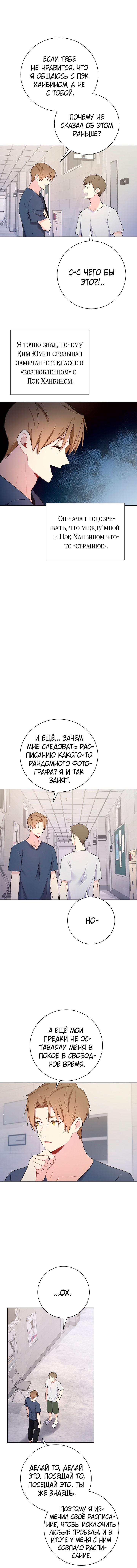 Манга Хил, хил, хил! - Глава 49 Страница 2