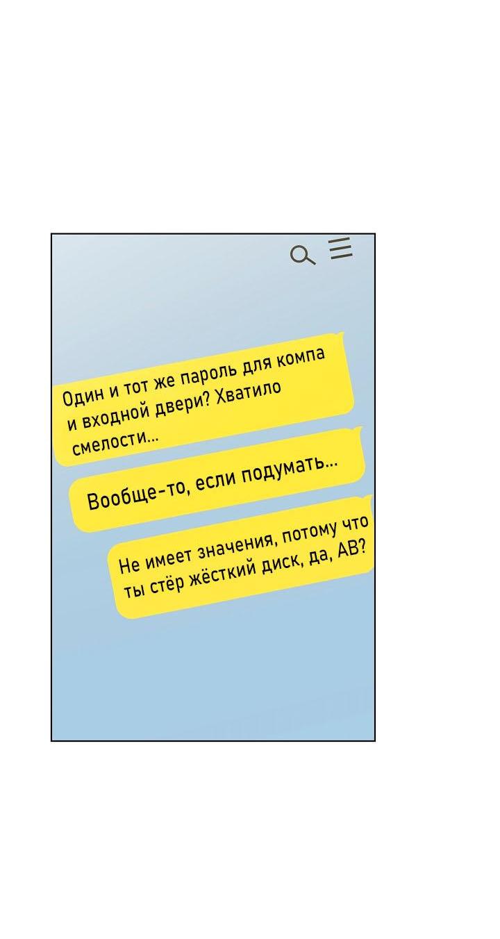 Манга Хил, хил, хил! - Глава 49 Страница 29