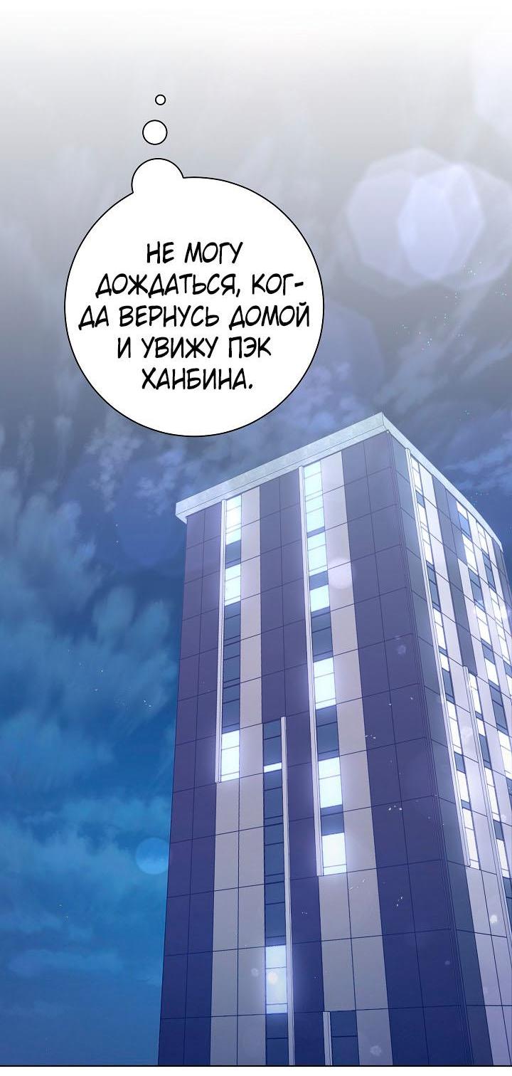Манга Хил, хил, хил! - Глава 49 Страница 6