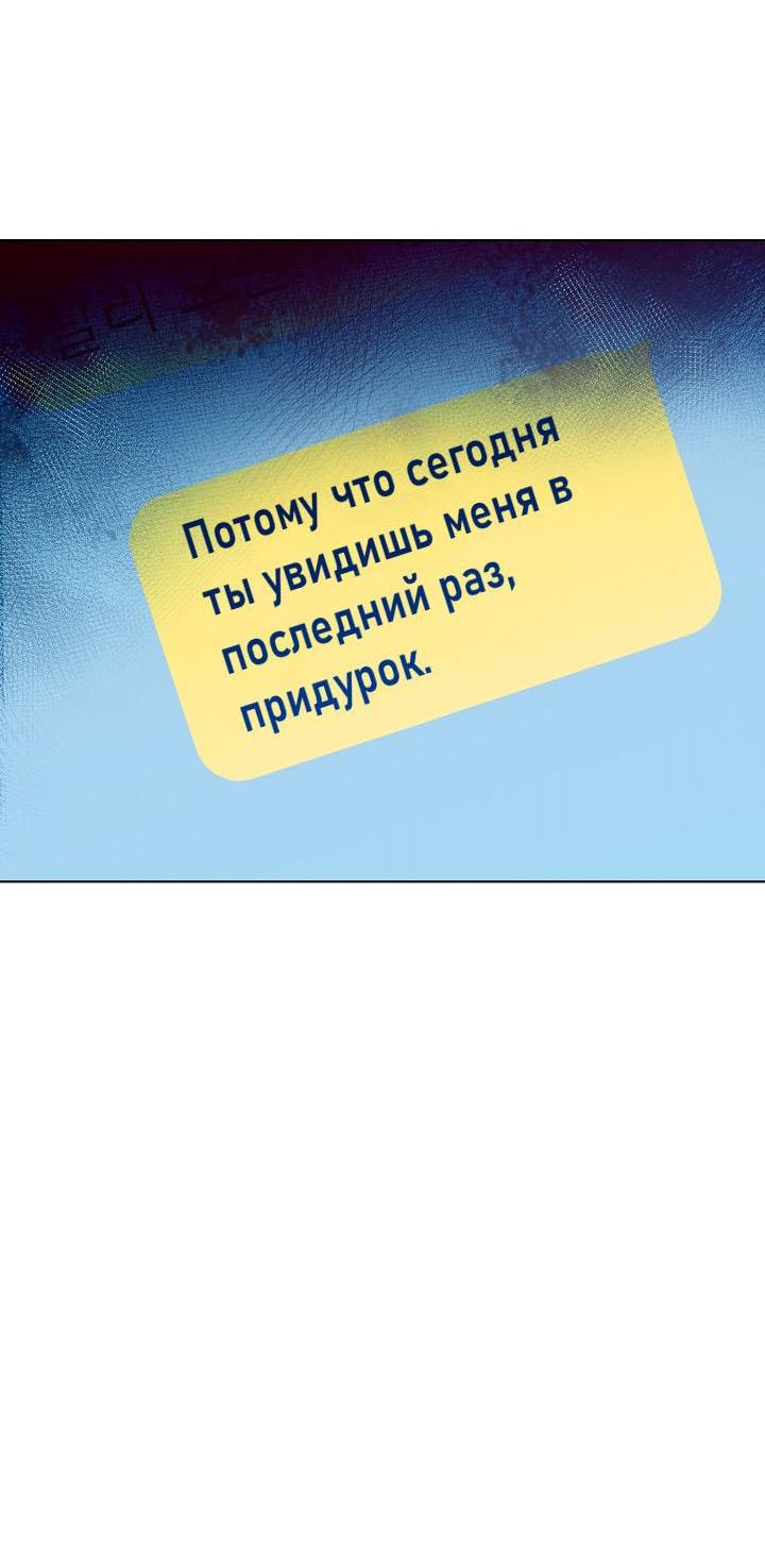 Манга Хил, хил, хил! - Глава 49 Страница 32