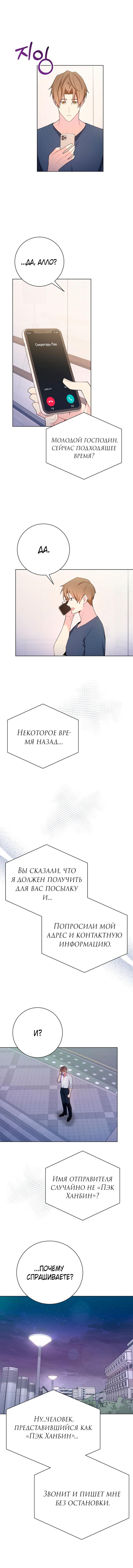 Манга Хил, хил, хил! - Глава 49 Страница 18