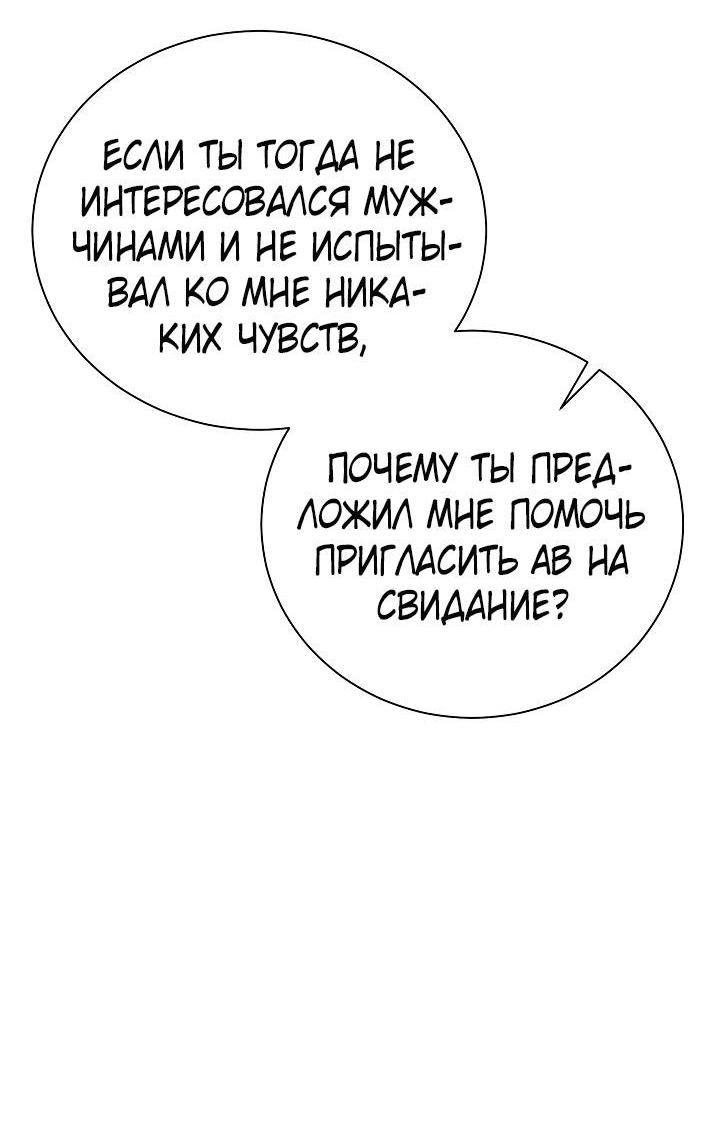 Манга Хил, хил, хил! - Глава 50 Страница 30