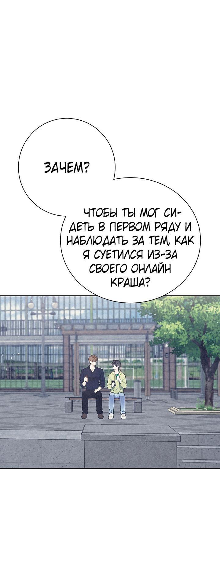 Манга Хил, хил, хил! - Глава 50 Страница 21