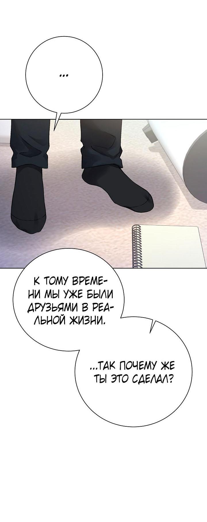 Манга Хил, хил, хил! - Глава 50 Страница 31