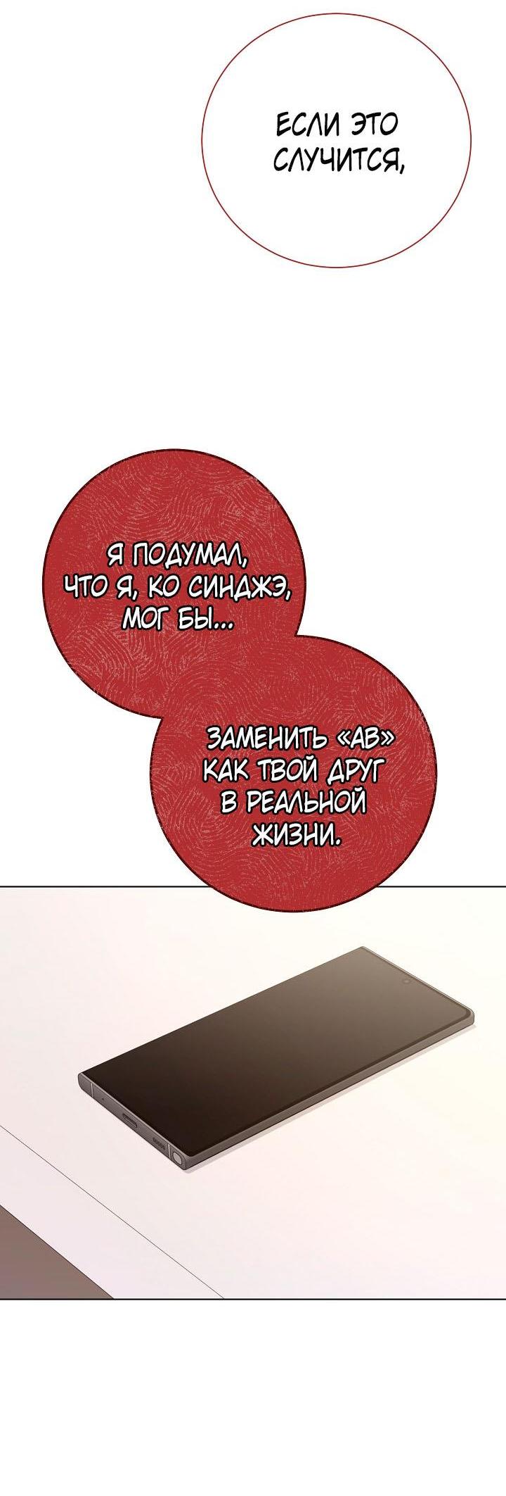 Манга Хил, хил, хил! - Глава 50 Страница 41