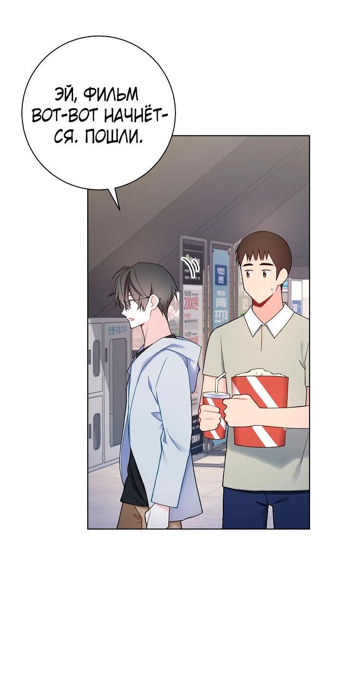 Манга Хил, хил, хил! - Глава 52 Страница 38