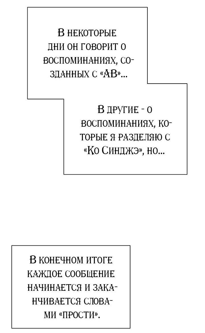 Манга Хил, хил, хил! - Глава 52 Страница 24