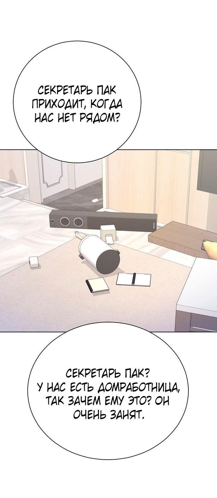 Манга Хил, хил, хил! - Глава 52 Страница 12