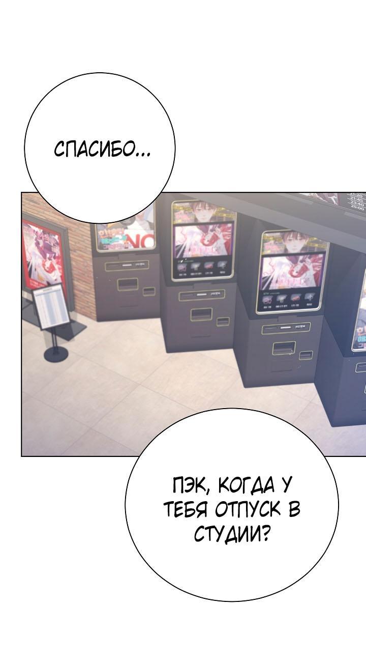 Манга Хил, хил, хил! - Глава 52 Страница 28