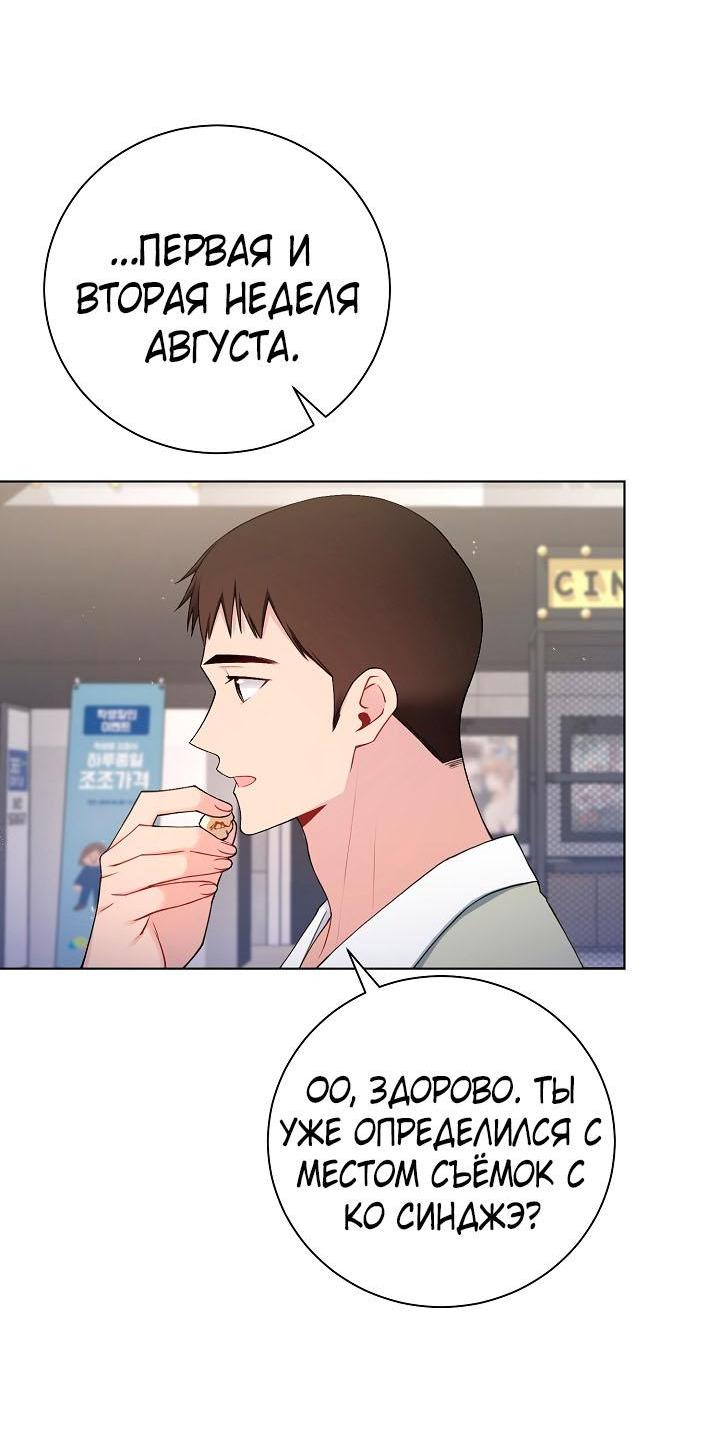 Манга Хил, хил, хил! - Глава 52 Страница 29