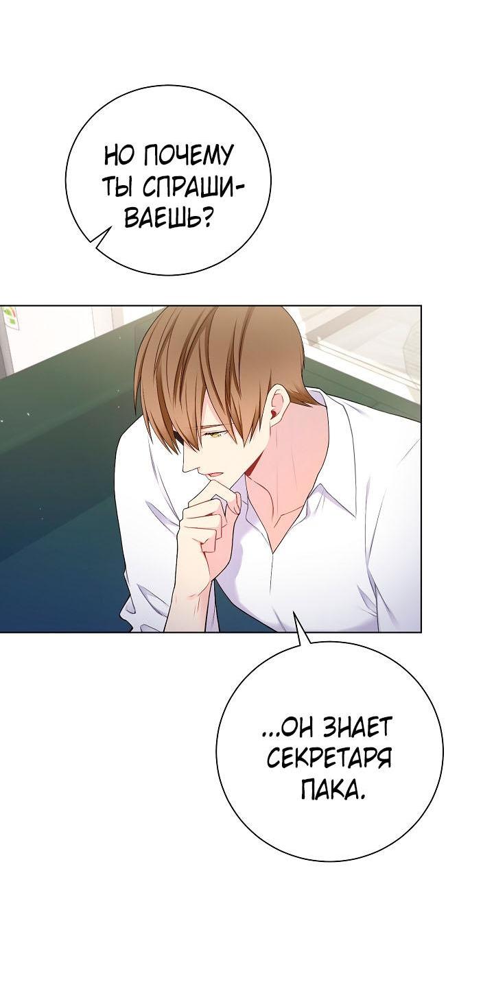 Манга Хил, хил, хил! - Глава 52 Страница 13