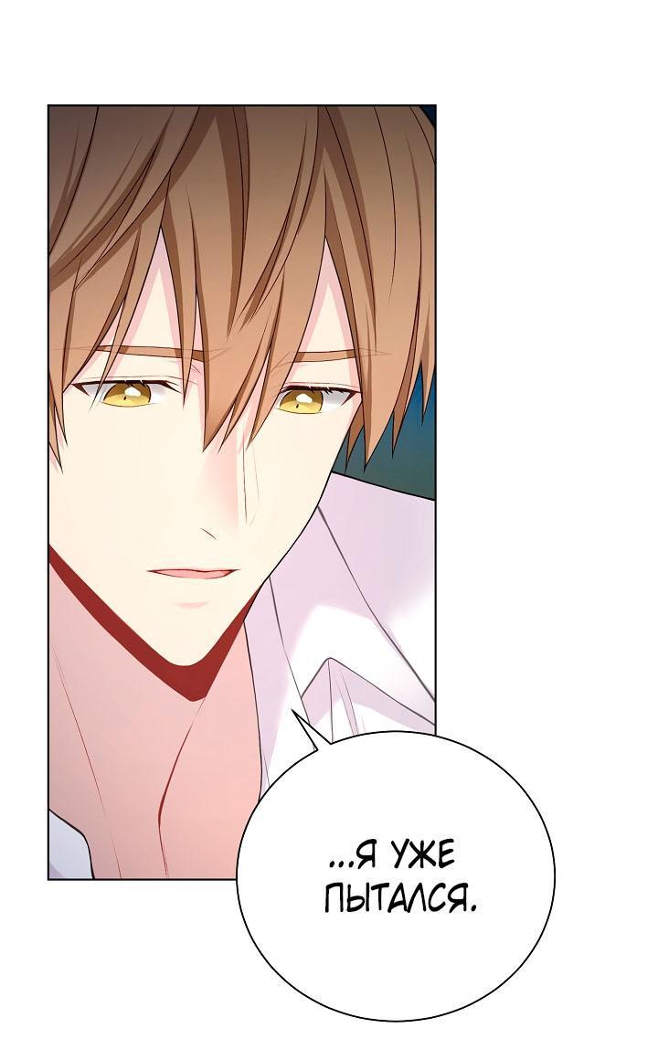 Манга Хил, хил, хил! - Глава 52 Страница 8