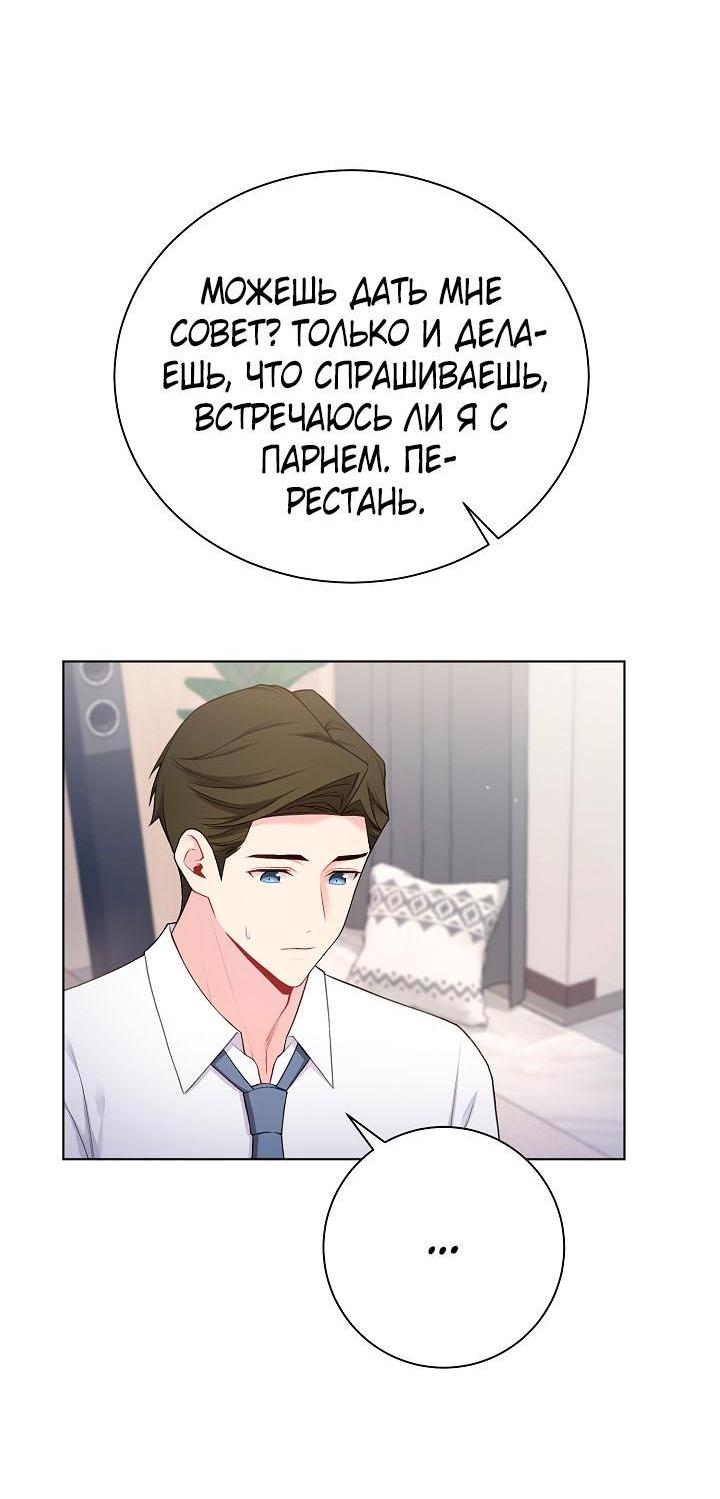 Манга Хил, хил, хил! - Глава 52 Страница 5