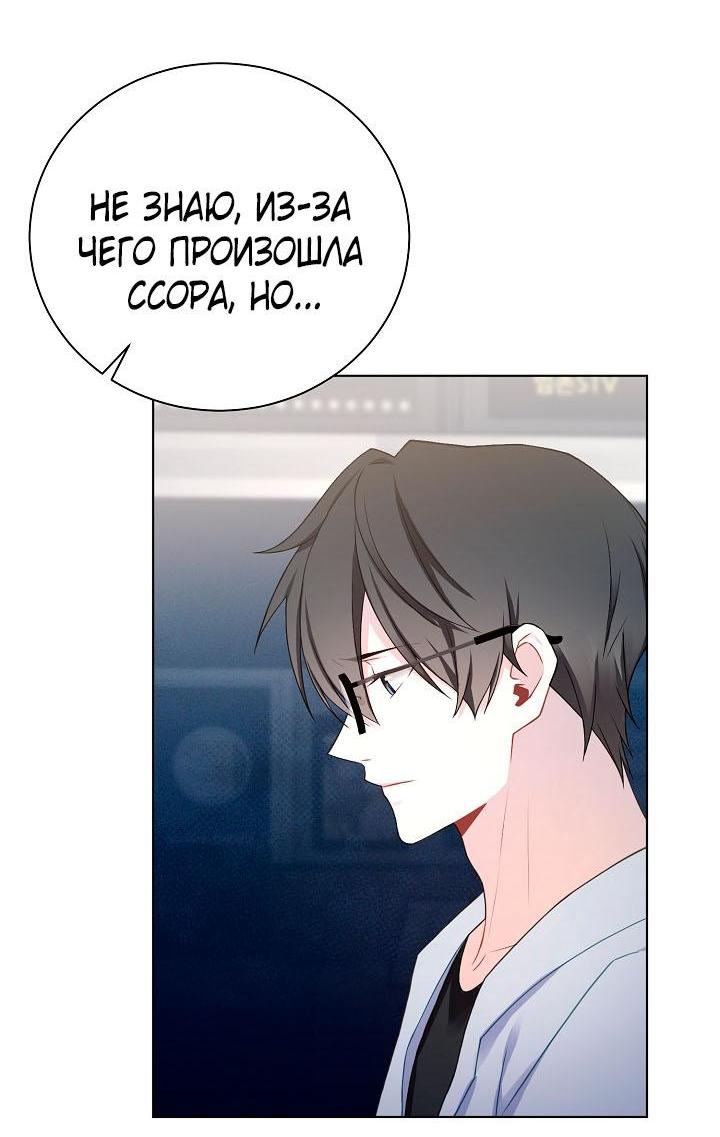 Манга Хил, хил, хил! - Глава 52 Страница 35