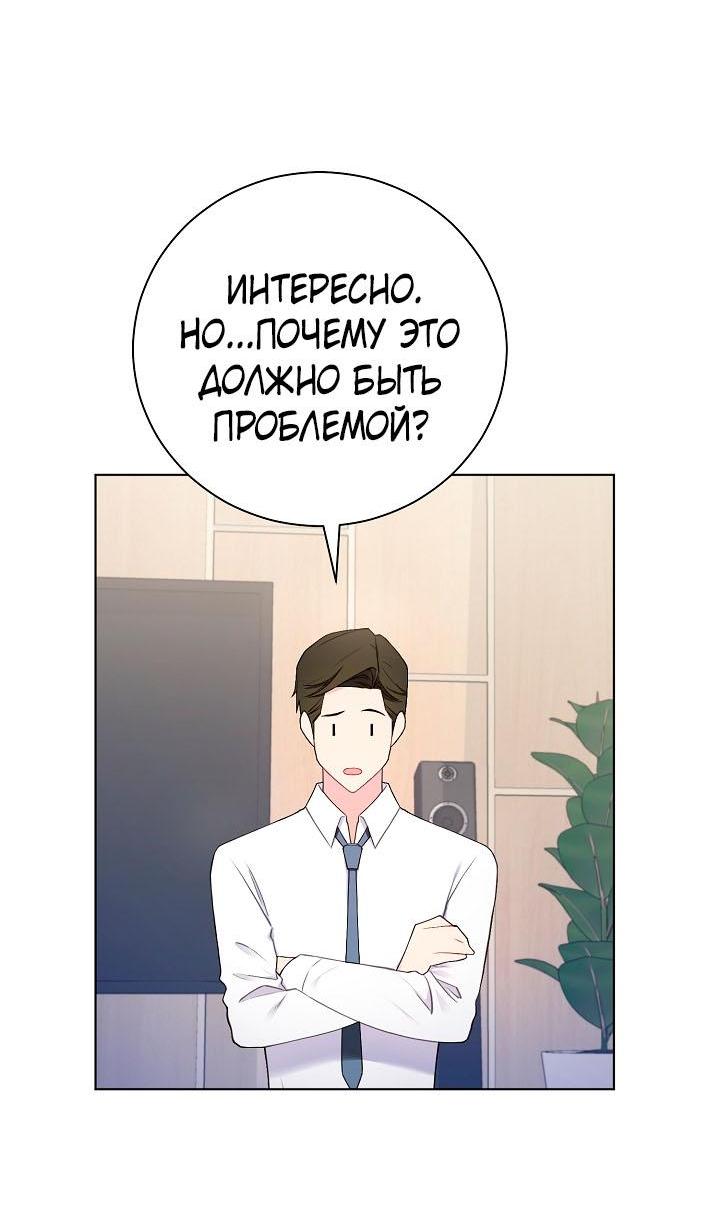 Манга Хил, хил, хил! - Глава 52 Страница 14