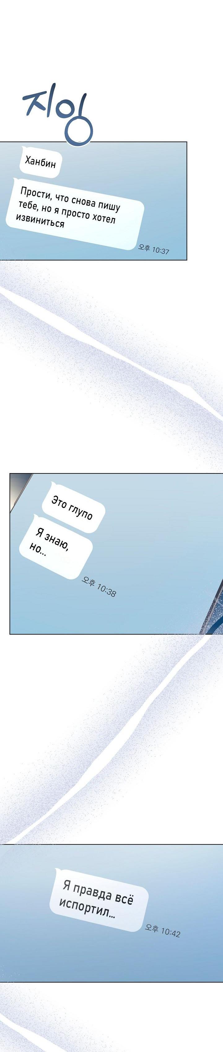 Манга Хил, хил, хил! - Глава 52 Страница 19