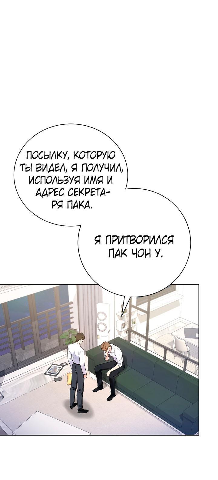 Манга Хил, хил, хил! - Глава 52 Страница 15