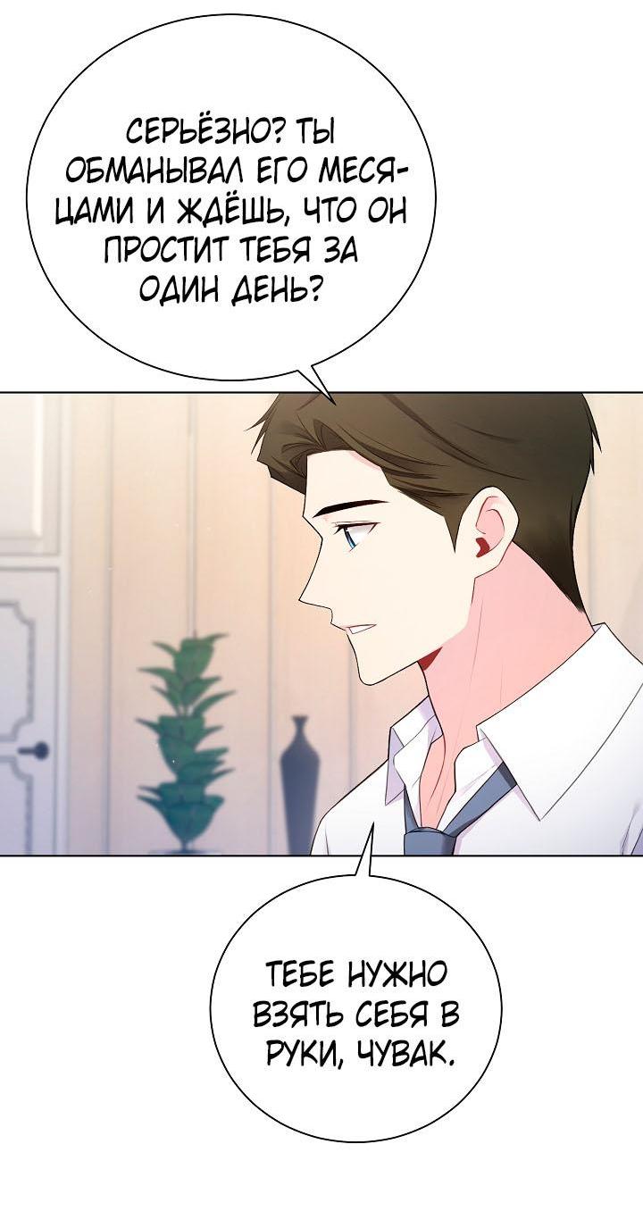 Манга Хил, хил, хил! - Глава 52 Страница 9