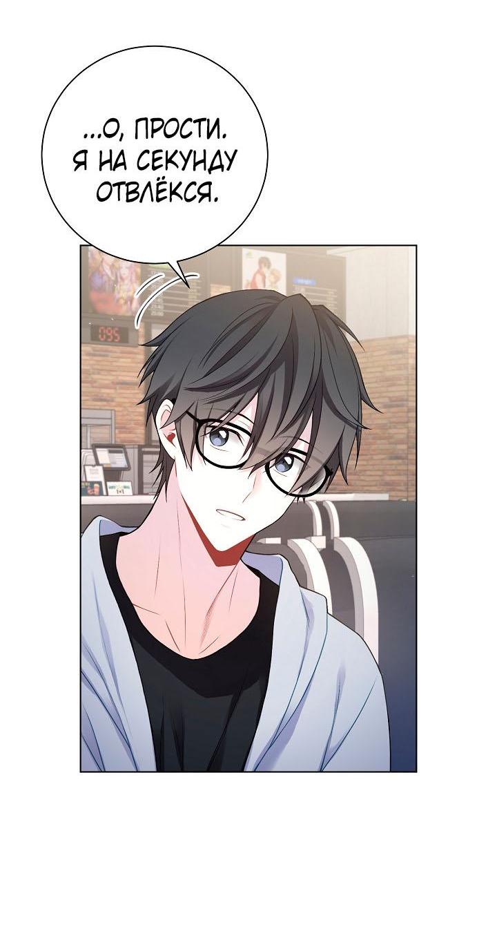 Манга Хил, хил, хил! - Глава 52 Страница 26