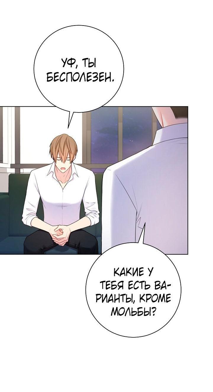 Манга Хил, хил, хил! - Глава 52 Страница 7