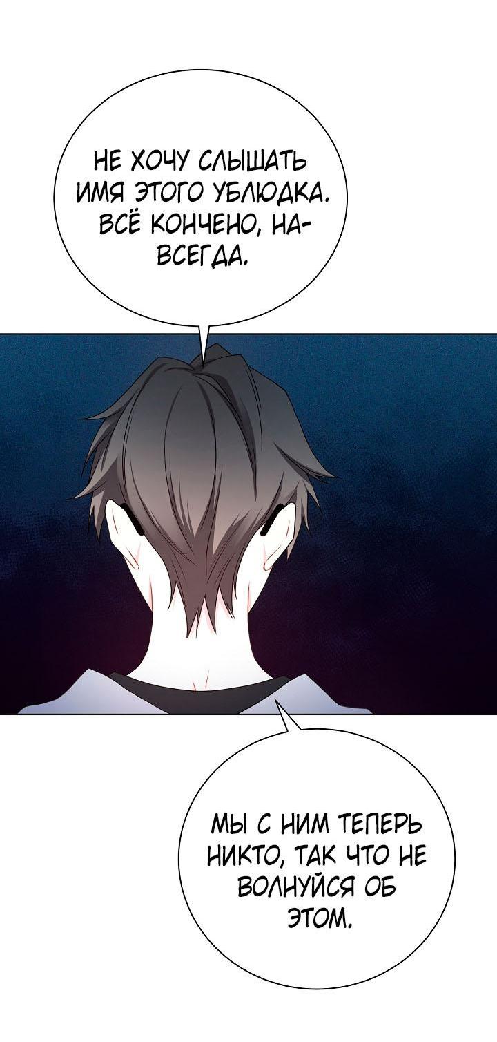 Манга Хил, хил, хил! - Глава 52 Страница 37