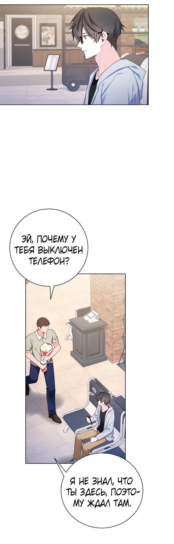 Манга Хил, хил, хил! - Глава 52 Страница 25