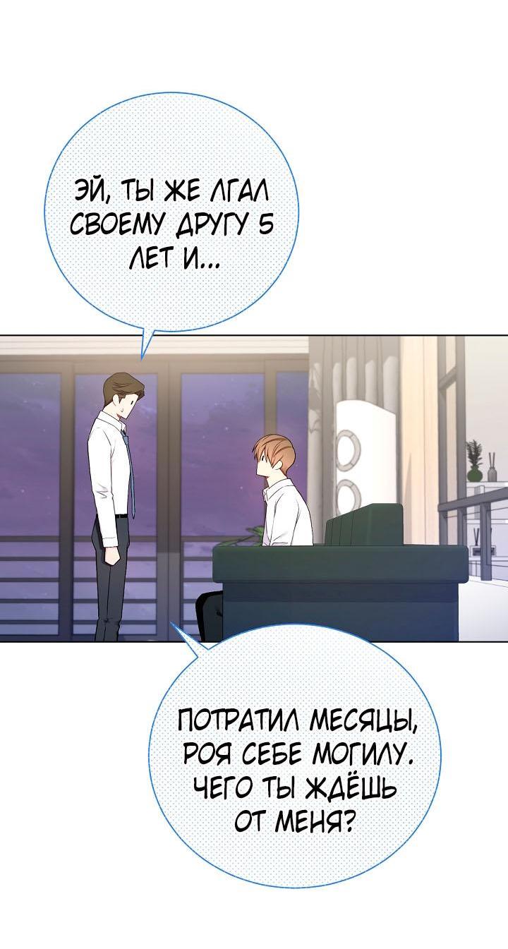 Манга Хил, хил, хил! - Глава 52 Страница 6