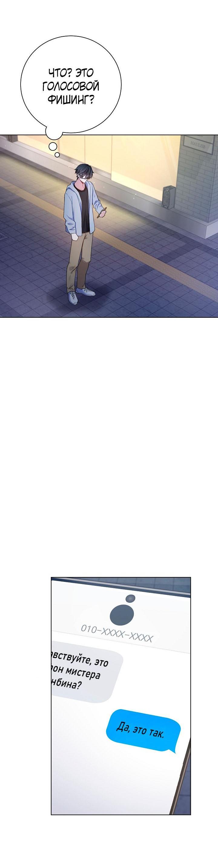 Манга Хил, хил, хил! - Глава 52 Страница 46