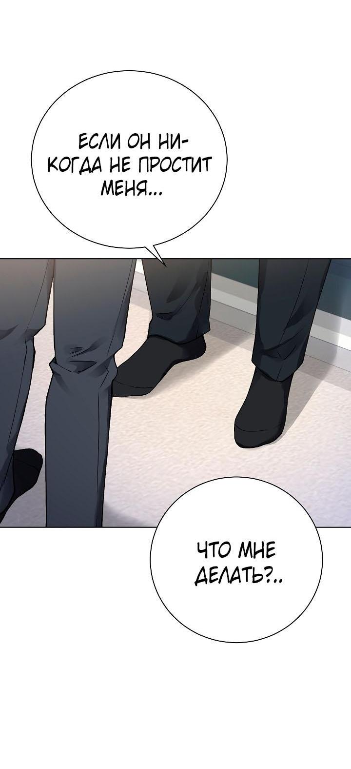 Манга Хил, хил, хил! - Глава 52 Страница 17