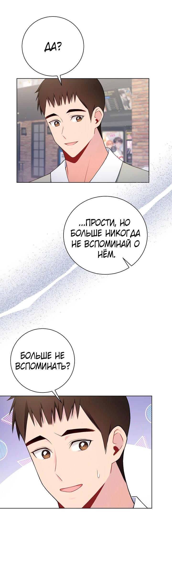 Манга Хил, хил, хил! - Глава 52 Страница 32