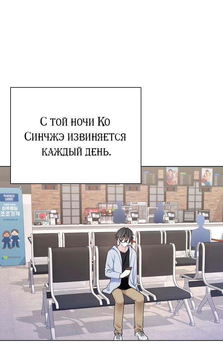 Манга Хил, хил, хил! - Глава 52 Страница 23