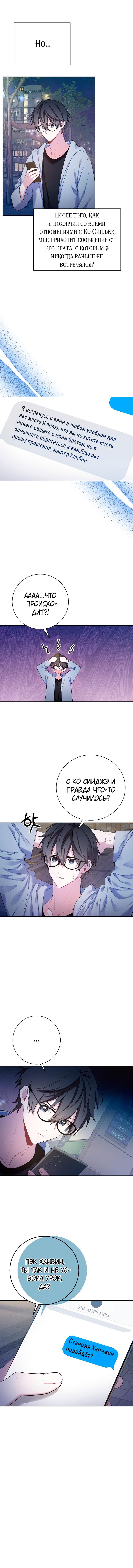 Манга Хил, хил, хил! - Глава 52 Страница 48