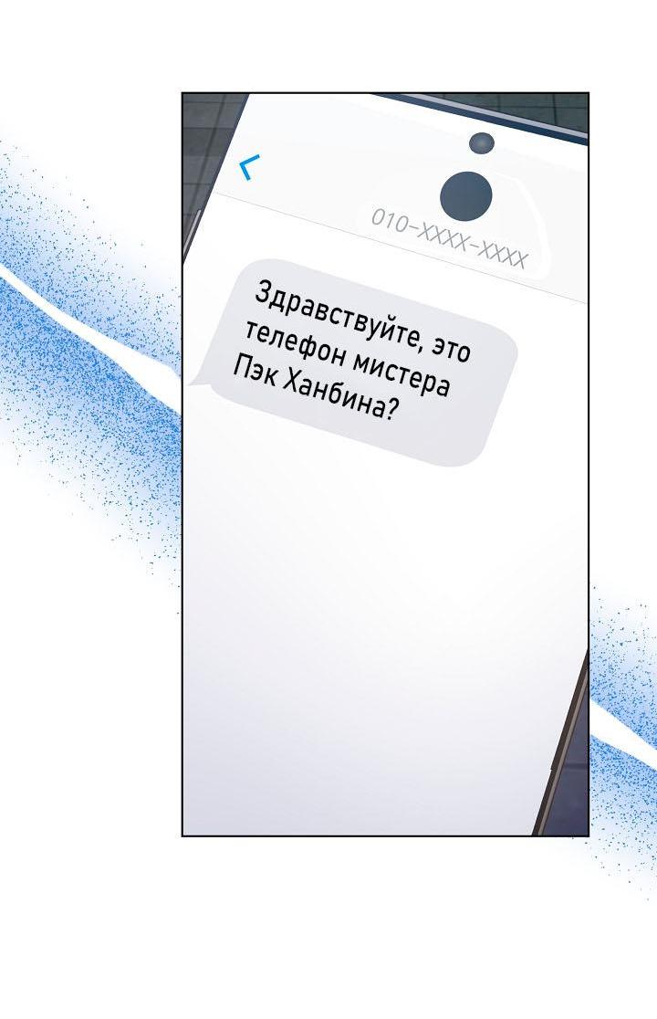 Манга Хил, хил, хил! - Глава 52 Страница 45