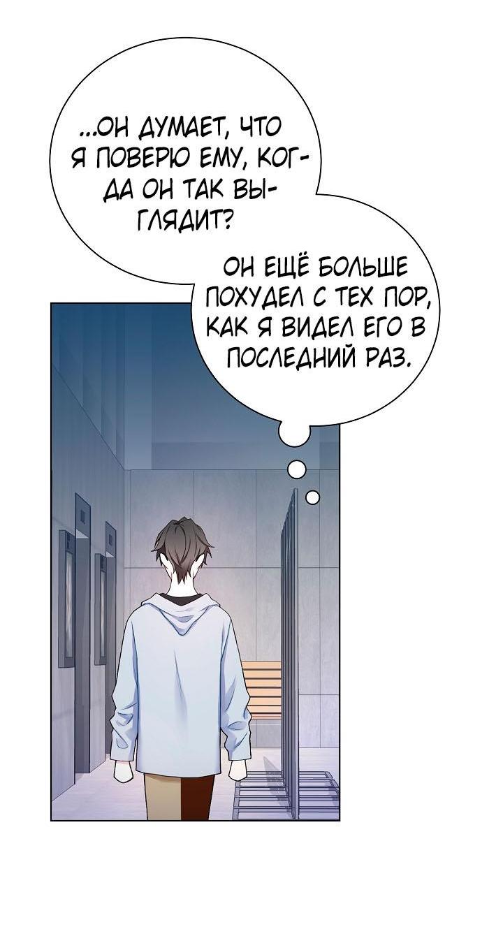 Манга Хил, хил, хил! - Глава 52 Страница 40