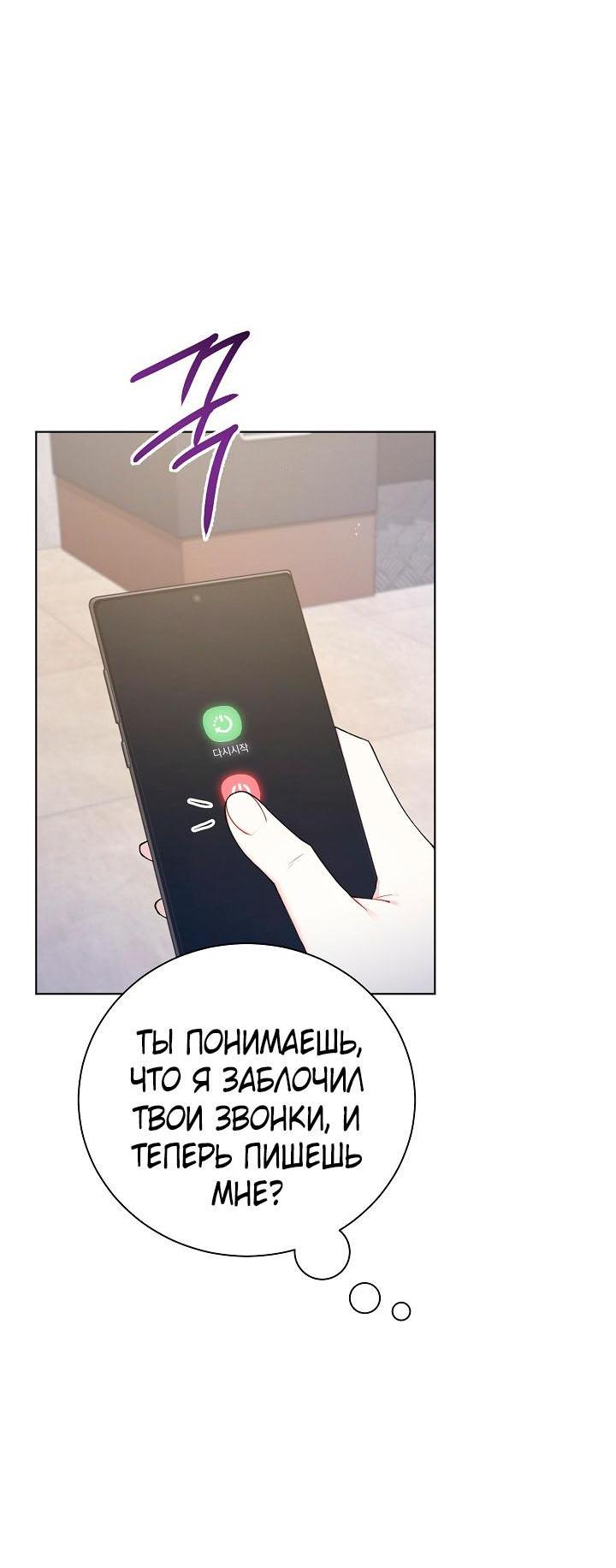 Манга Хил, хил, хил! - Глава 52 Страница 22