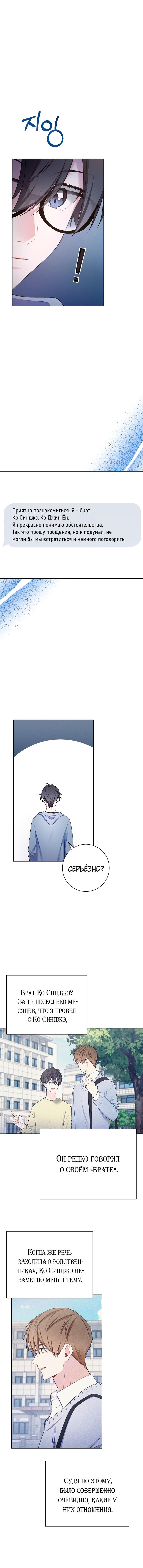 Манга Хил, хил, хил! - Глава 52 Страница 47