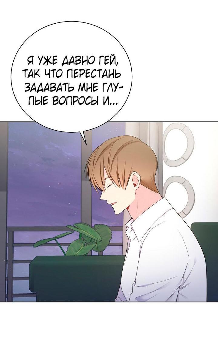 Манга Хил, хил, хил! - Глава 52 Страница 4